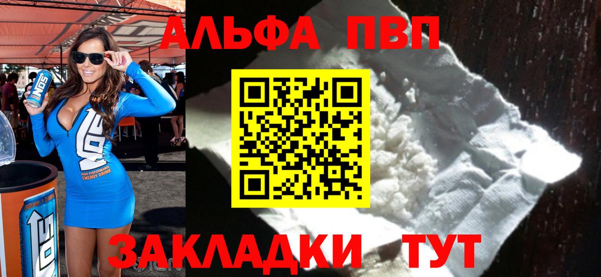 Альфа ПВП СК КРИС Конаково