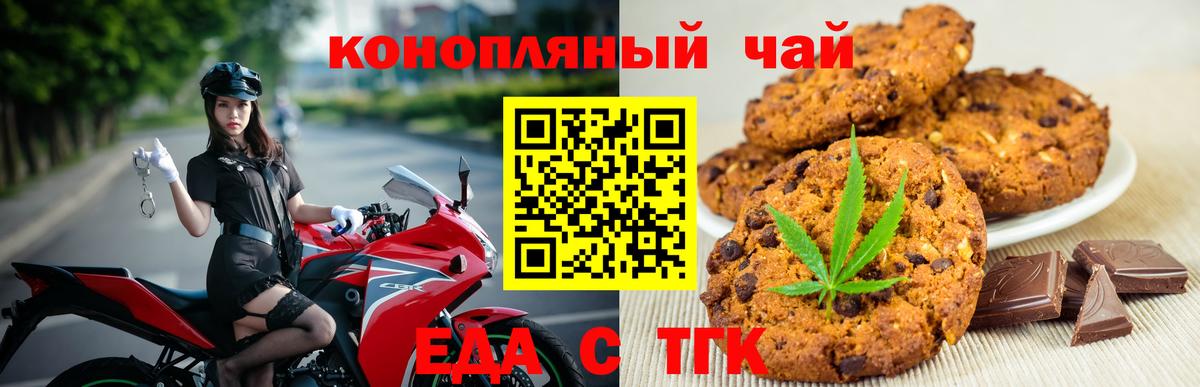 Cannafood марихуана Конаково