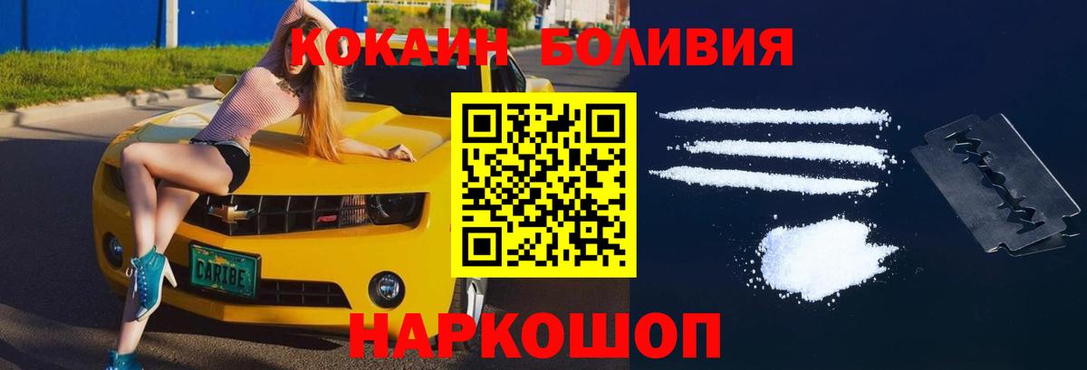 COCAIN Перу Конаково