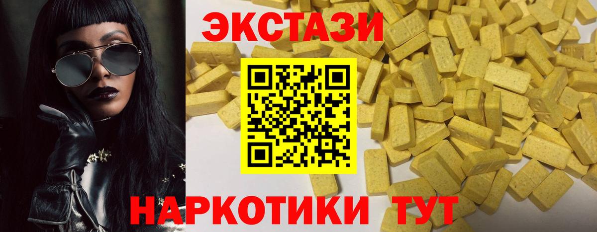 Экстази таблы Конаково