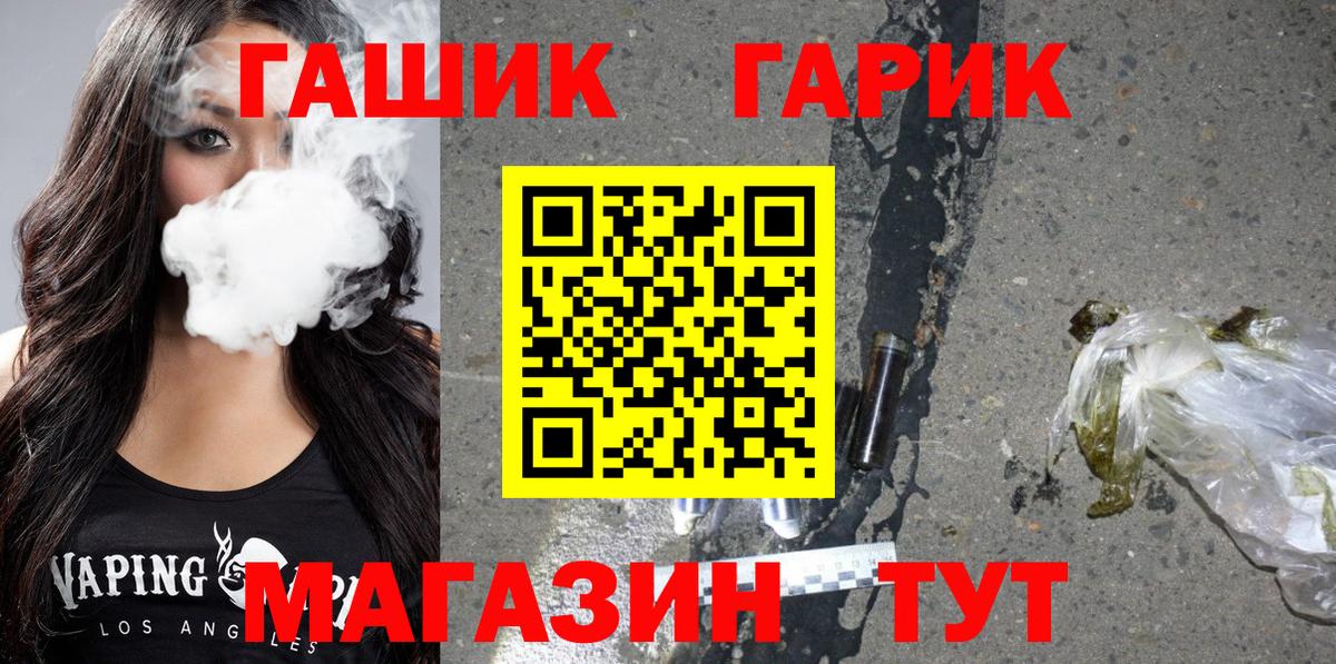 ГАШ гарик Конаково