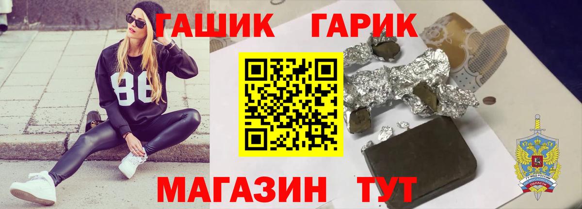 Гашиш 40% ТГК  ГАШИШ гашик  Конаково  Вход с VPN 
