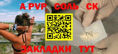 соль курить ск Будённовск