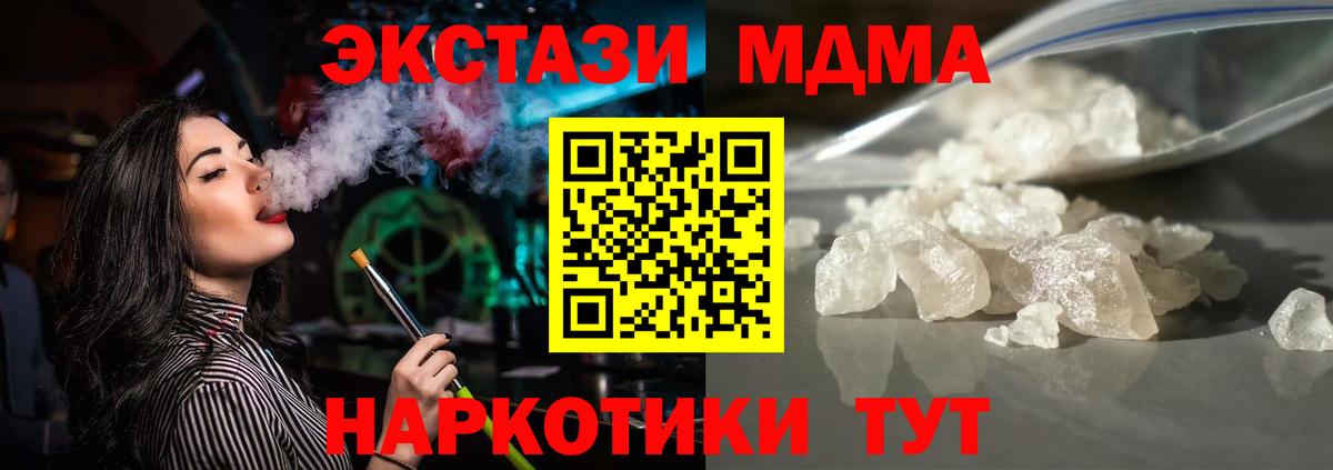 MDMA VHQ Конаково