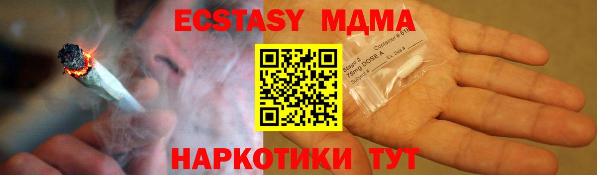 MDMA VHQ  Вход с VPN  МДМА Molly  MDMA  Конаково 