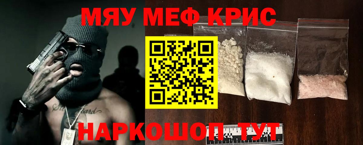 Меф  МЕФ 4 MMC  MEGA tor  МЯУ-МЯУ  Конаково  Меф 4 MMC  Вход с VPN 