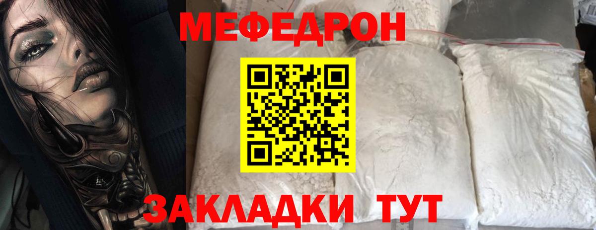 Меф мука Конаково