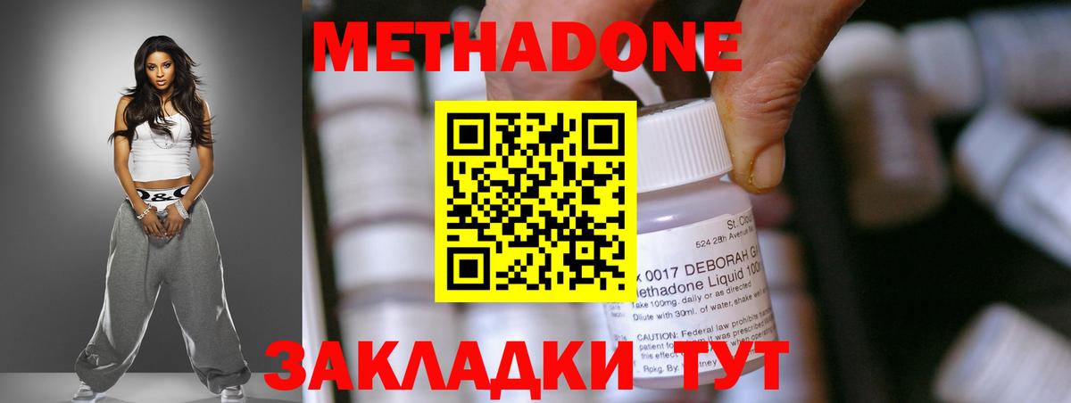 Конаково  мориарти телеграм  Метадон мёд  Вход с VPN  Метадон VHQ 