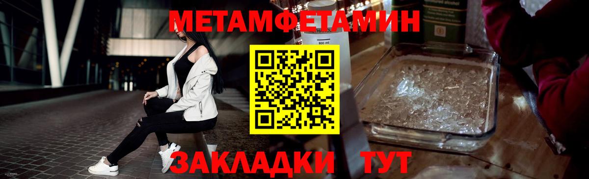 Конаково  Метамфетамин винт  Первитин  Вход с VPN 