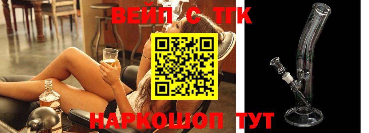 Конаково  Дистиллят ТГК гашишное масло  Вход с VPN 